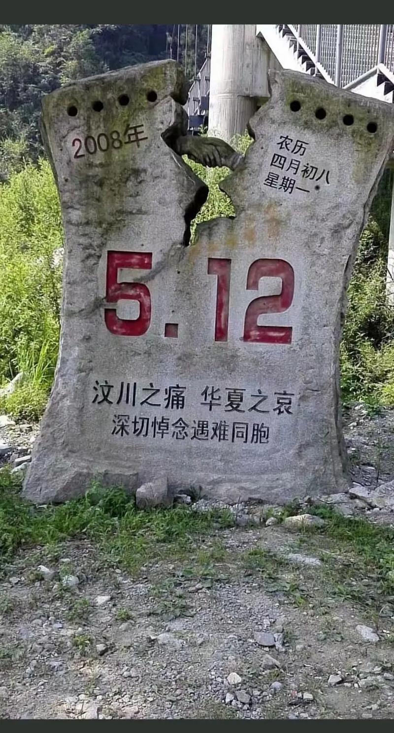 汶川地震前一天的前兆，汶川地震前一晚？  第4张