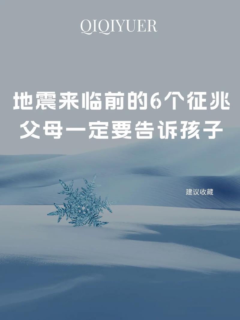 汶川地震前一天的前兆，汶川地震前一晚？  第5张