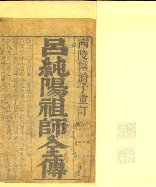 好看的灵异鬼怪道士类小说，道士鬼怪小说完本排名？  第2张