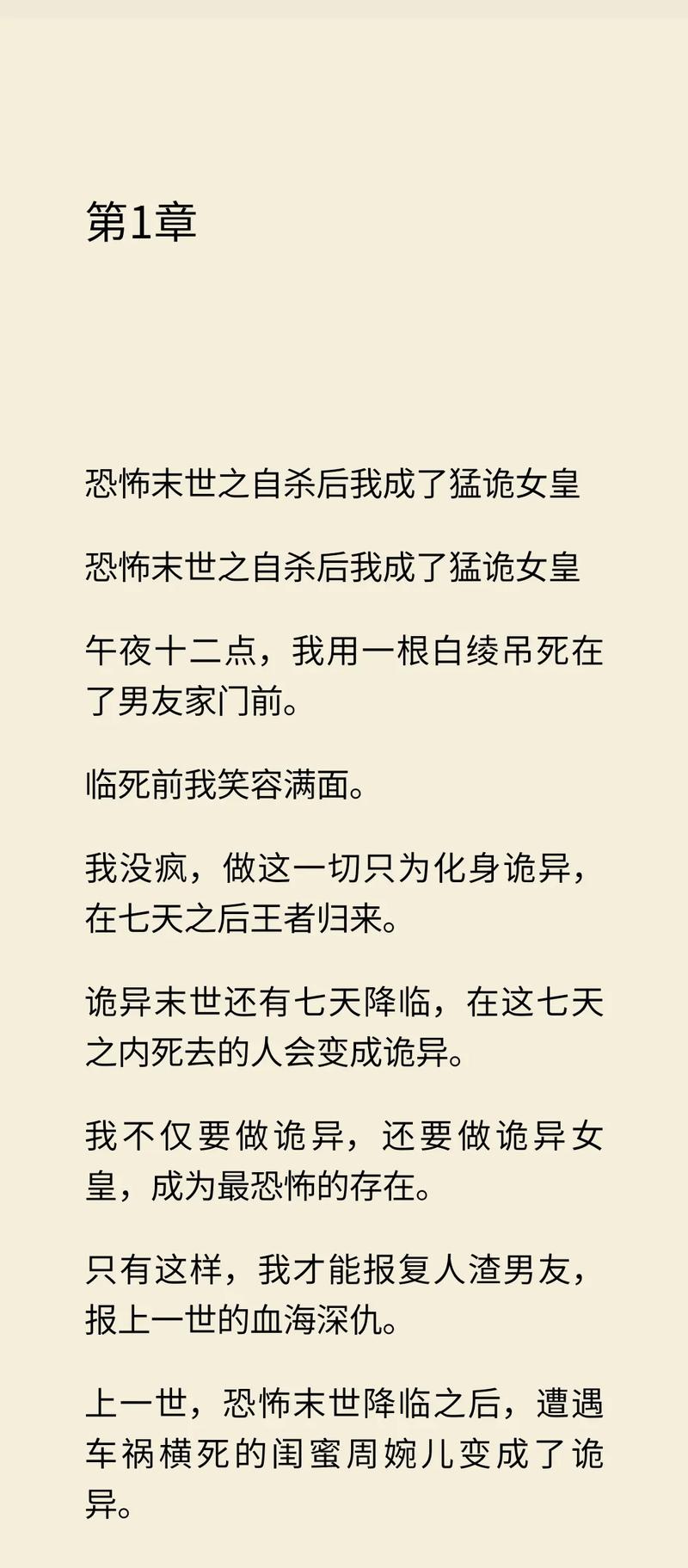 好看的灵异鬼怪道士类小说，道士鬼怪小说完本排名？  第4张