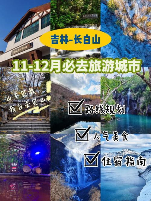 长白山景区天气情况？长白山自然风景区天气预报？  第6张