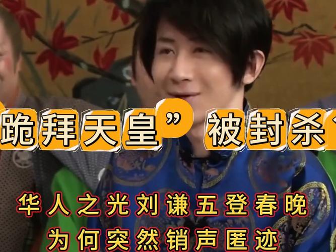 关于央视春晚请过日本人吗的信息  第5张