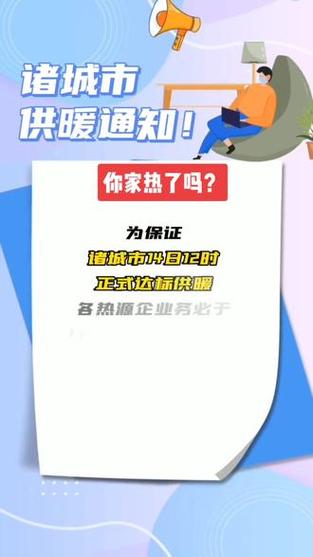 诸城一周内天气预报，诸城天气预报一周7天,10天,15天  第5张