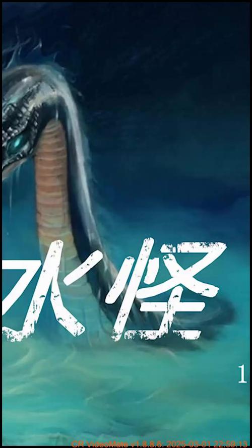 喀纳斯湖水怪真实现身震惊全世界，经典人文地理喀纳斯湖水怪1？  第6张