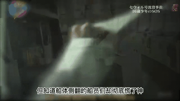 世越号事件是邪教祭祀，世越号祭祀成功了吗？  第2张