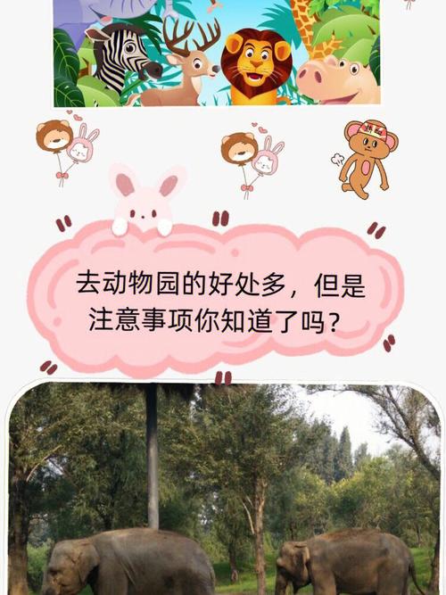 南京红山动物园天气？南京红山动物园天气预报？  第4张