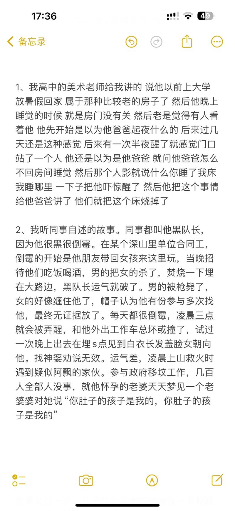 真实恐怖事件，真实恐怖事件及图片  第4张