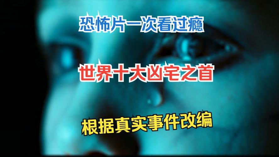 真实恐怖事件，真实恐怖事件及图片  第5张