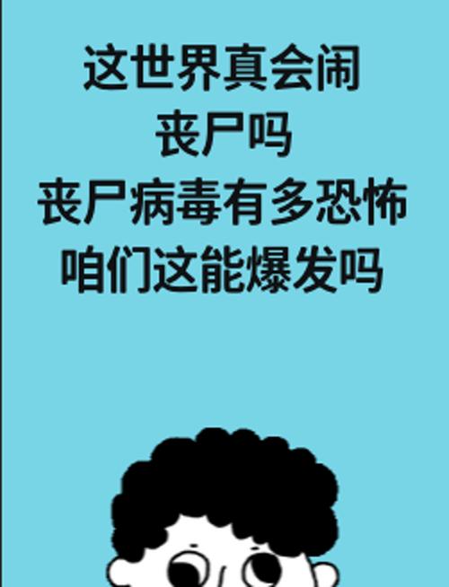 世界上有丧尸案例吗？世界上有没有丧尸丧尸？  第2张