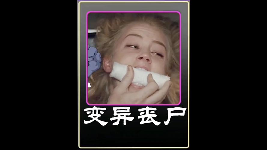 世界上有丧尸案例吗？世界上有没有丧尸丧尸？  第4张