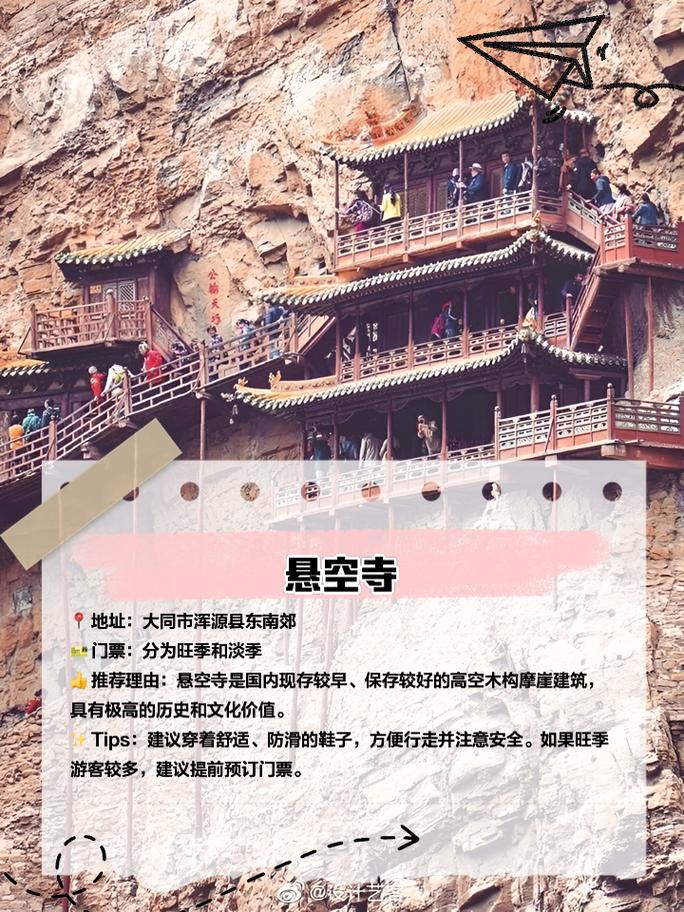 浑源县天气预报详情？浑源县天气预报详情图？  第2张