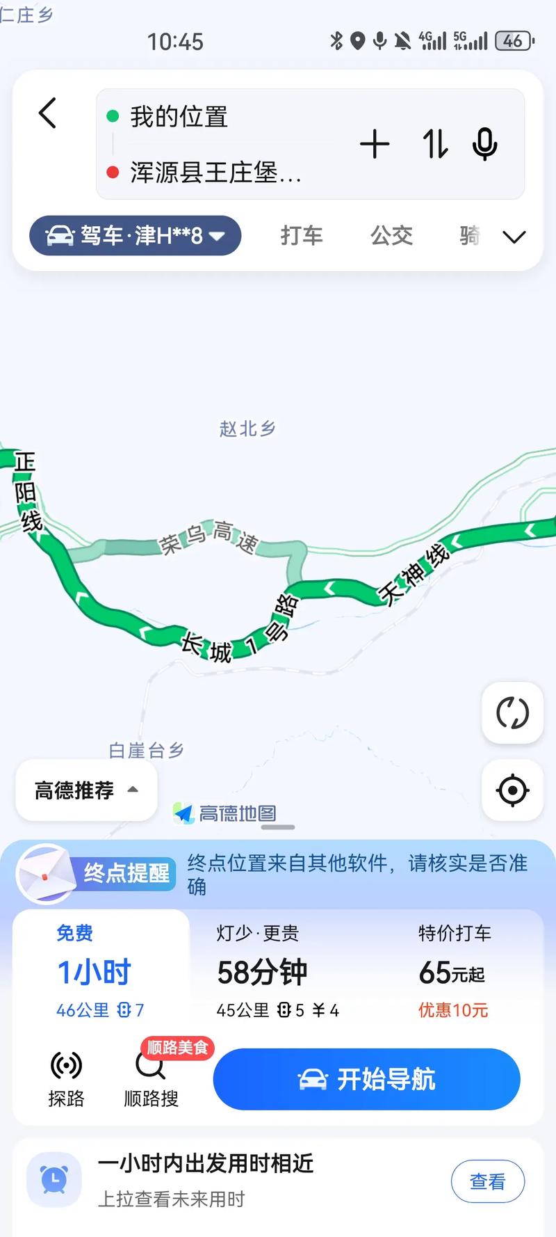 浑源县天气预报详情？浑源县天气预报详情图？  第5张