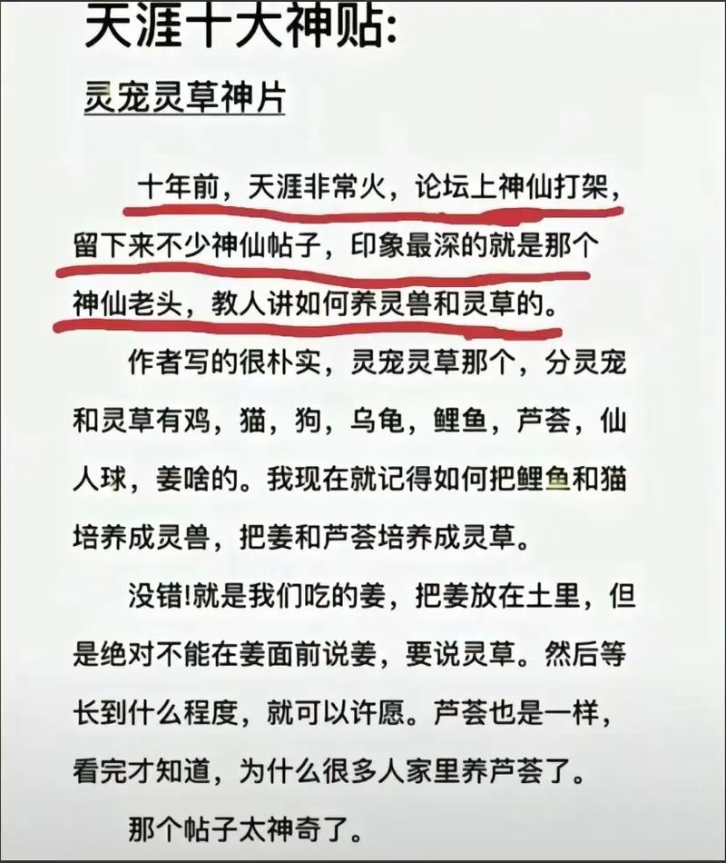 双鱼玉佩恐怖的照片，双鱼玉佩五张恐怖照片图片  第6张