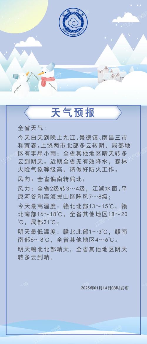 南昌青山湖天气预报？南昌青山湖天气预报当地15天查询？  第2张