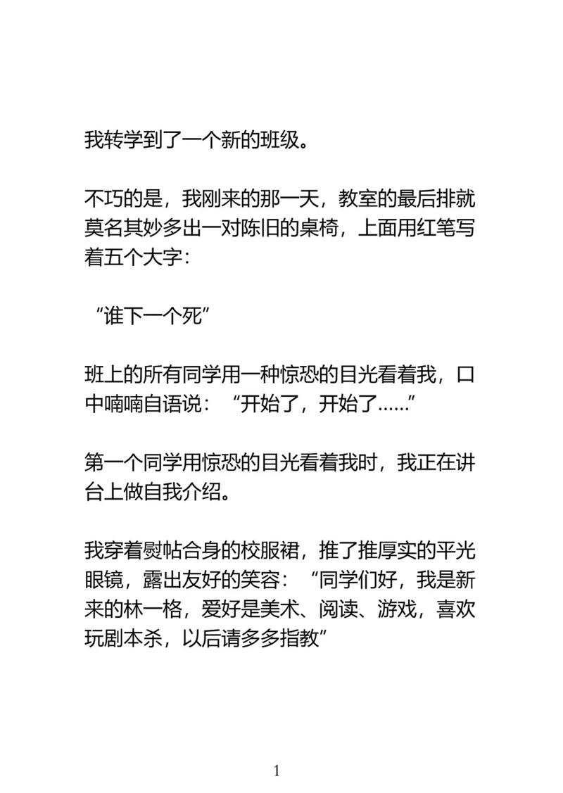 十个经典长篇恐怖故事，十个经典长篇恐怖故事小说  第1张