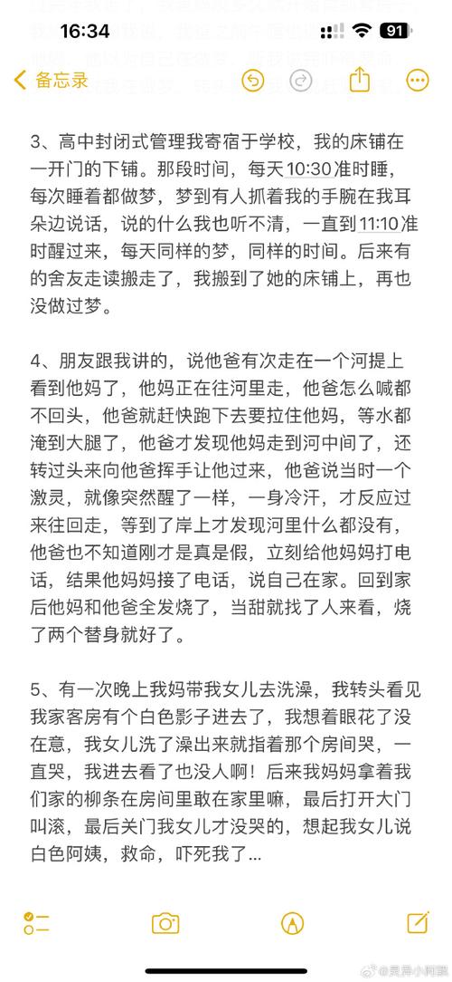 十个经典长篇恐怖故事，十个经典长篇恐怖故事小说  第4张