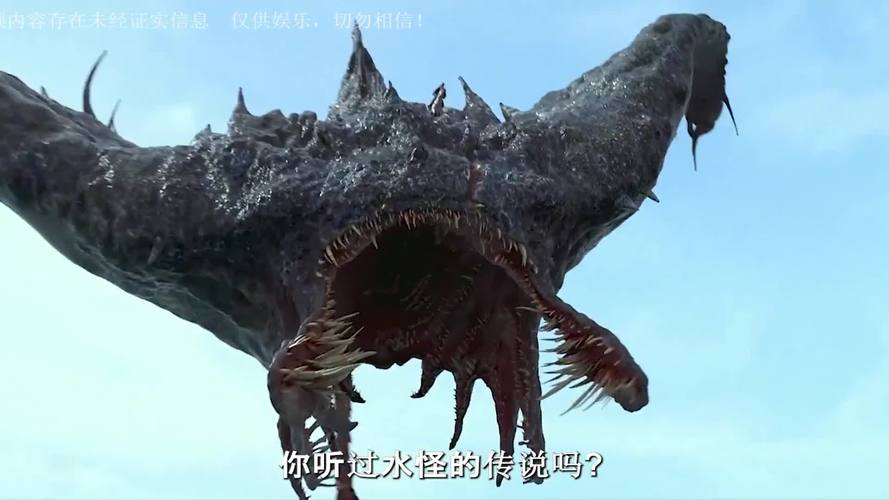中国真的有水怪吗，中国真的有水怪吗知乎  第2张