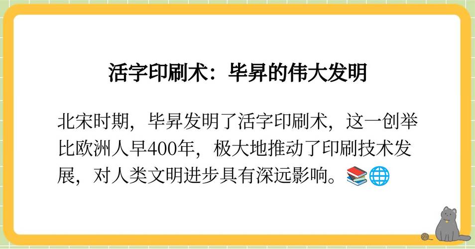 发明印刷术的人是谁，发明印刷术的人是谁图片？  第1张