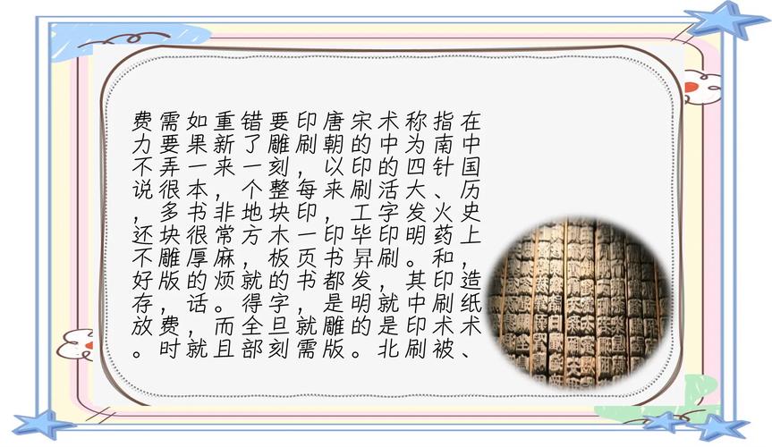 发明印刷术的人是谁，发明印刷术的人是谁图片？  第4张