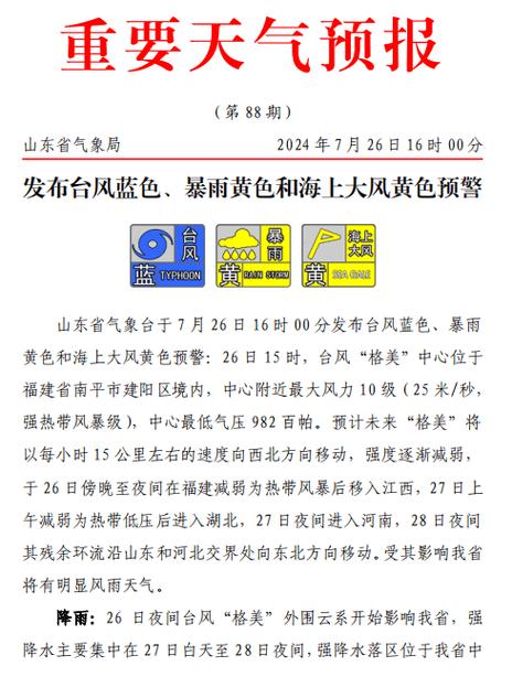 青州天气一星期预报，青州天气一周？  第6张