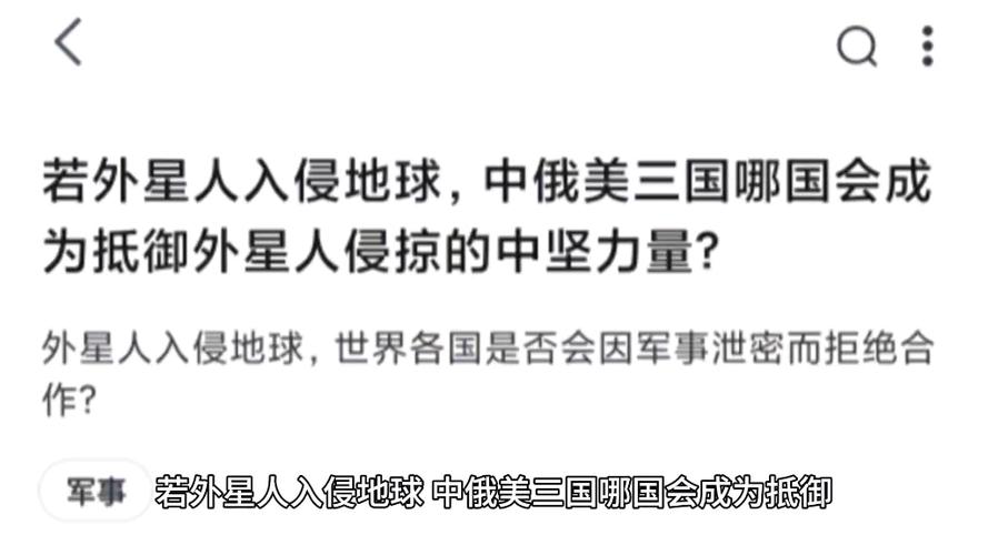 外星人为什么保护中国，中国击落ufo抓到两个外星人？  第2张