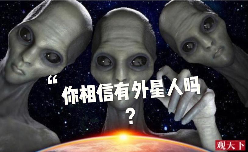 外星人为什么保护中国，中国击落ufo抓到两个外星人？  第5张