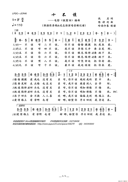 全球前十禁曲是哪些？世界前十禁曲 全球前十禁曲？  第2张