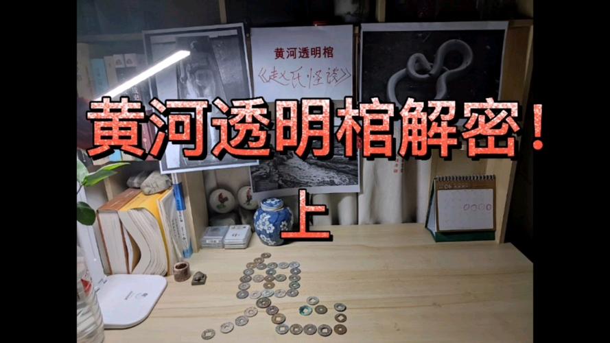 山东黄河棺材，黄河里的棺材？  第3张