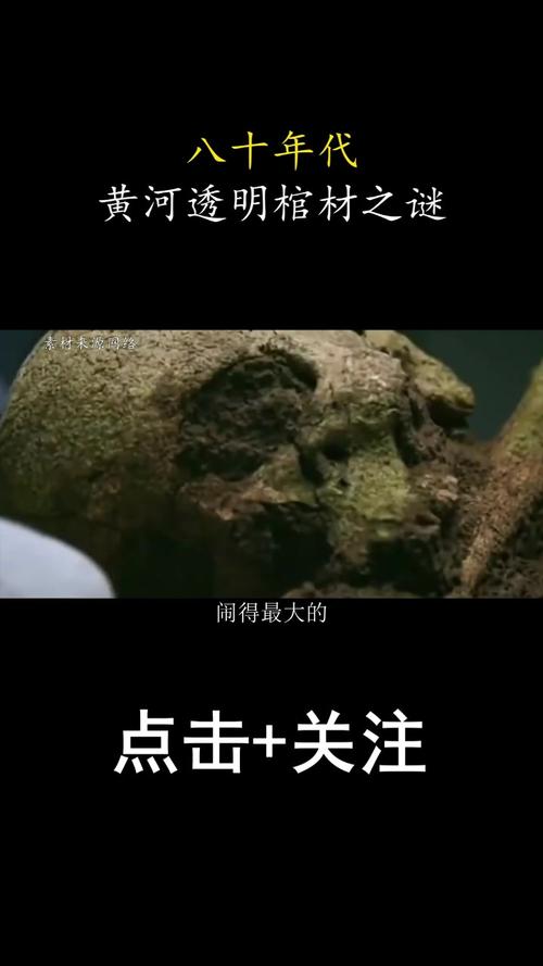 山东黄河棺材，黄河里的棺材？  第4张