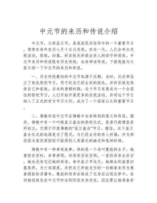 中元节真实灵异故事？中元节诡异事情？  第1张
