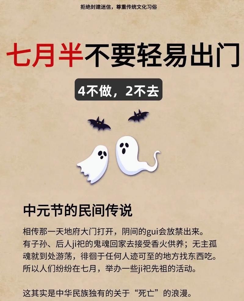 中元节真实灵异故事？中元节诡异事情？  第2张