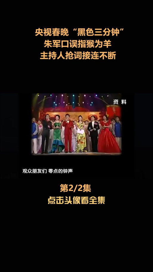 春晚前十经典事件，春晚经典2021？  第1张