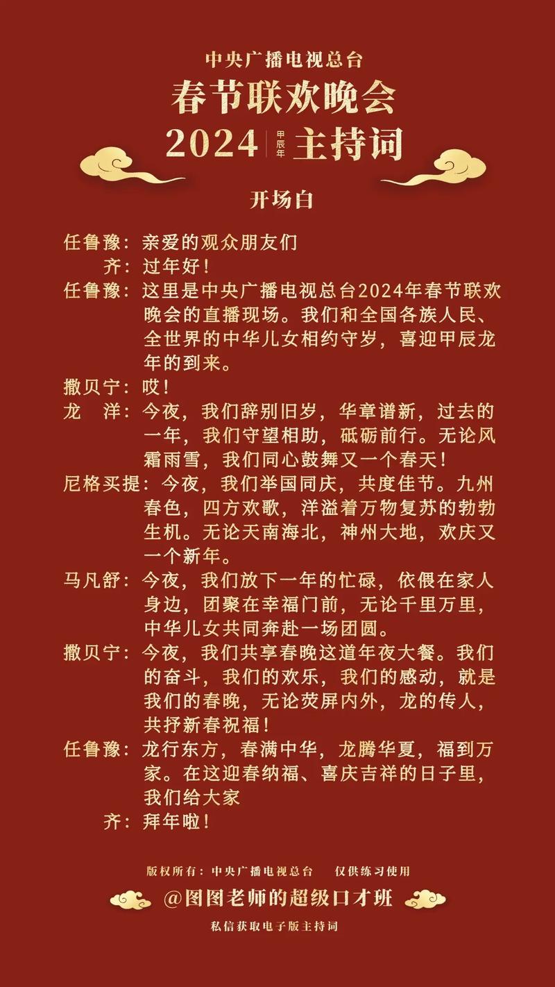 春晚前十经典事件，春晚经典2021？  第6张