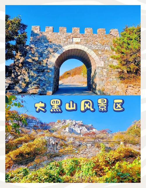 黑山今天的天气情况，锦州市黑山县明天天气预报  第2张