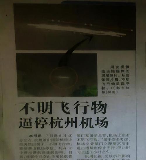 浙江发现ufo，浙江发现一例稀有"恐龙血"？  第2张