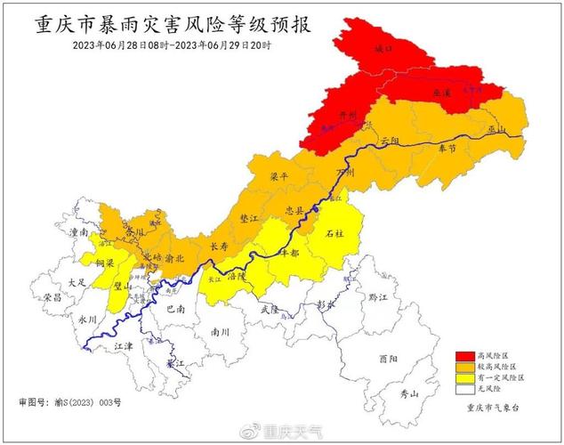 下载梁平区天气预报，下载梁平区天气预报15天？  第4张