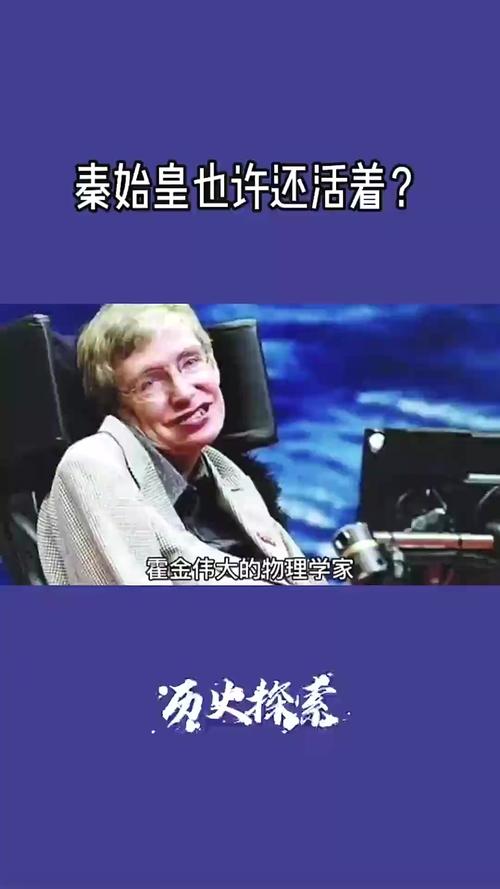 外星人和秦始皇做了什么交易？秦始皇和外星人接触的证据？  第3张