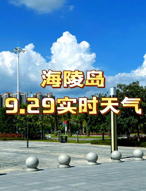 广州这几天天气预报，这两天广州天气  第2张