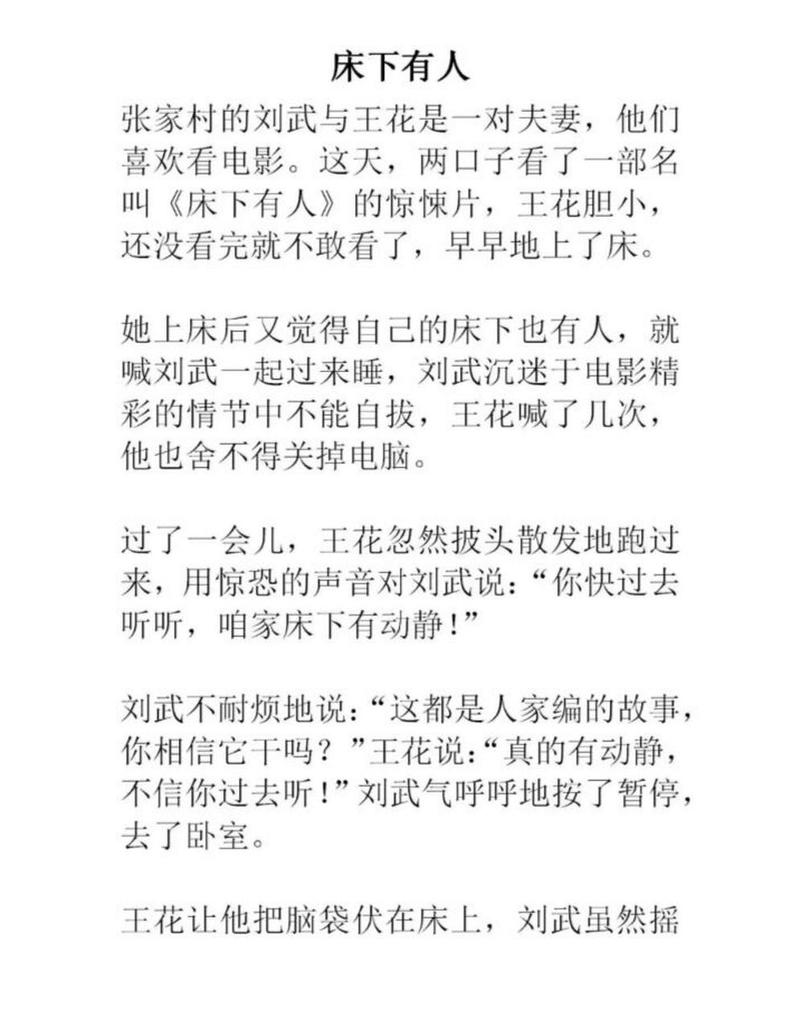 短篇鬼故事恐怖，3个恐怖短篇鬼故事,第三个最可怕,不知道你怎么看呢?？  第2张