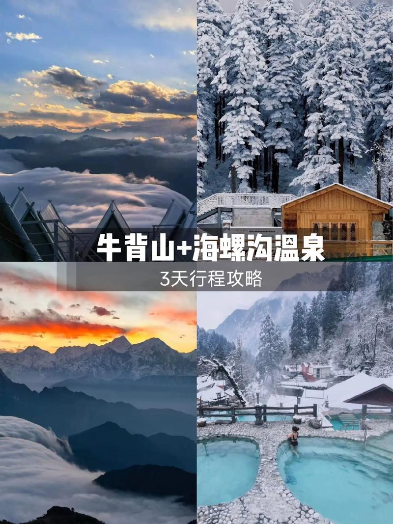 海螺沟磨西古镇天气，海螺沟磨西古镇天气预报？  第4张