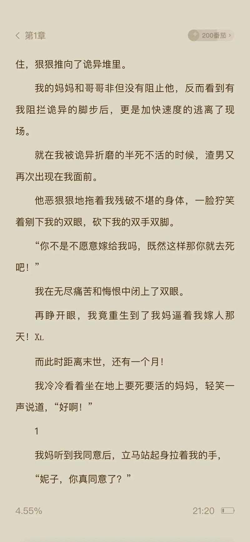 有声民间鬼故事大全，有声民间鬼故事大全在线收听  第2张