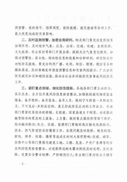 11月7号济南天气？十一月济南天气？  第4张
