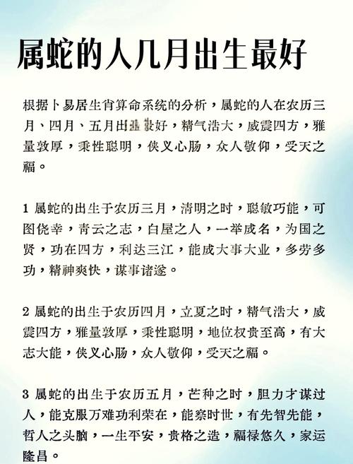 83年东北巨蟒，东北巨蟒渡劫事件  第1张