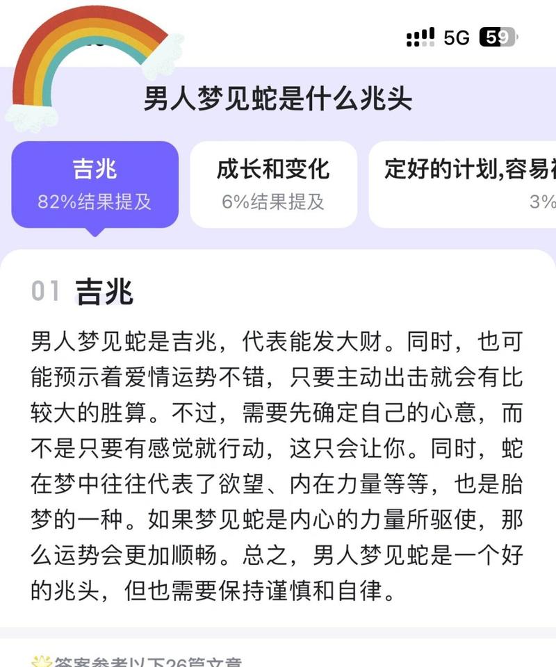 83年东北巨蟒，东北巨蟒渡劫事件  第4张