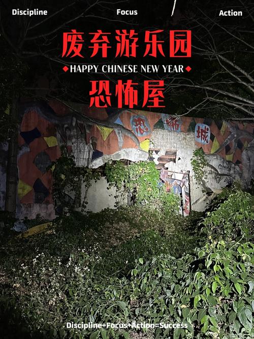 中国最恐怖的鬼屋乐园排名，中国比较恐怖的鬼屋  第2张