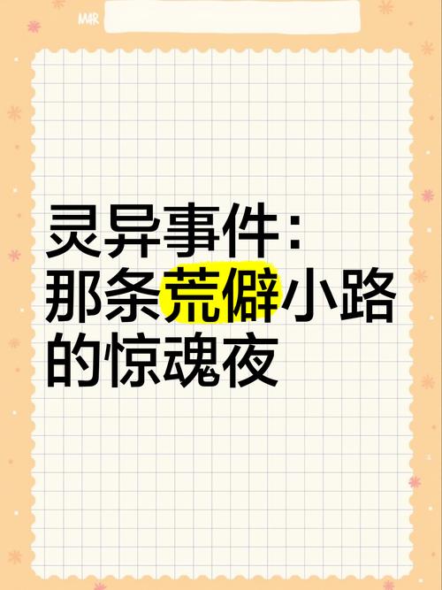 农村灵异事件真实故事，农村灵异事件专家看了吓坏了  第1张