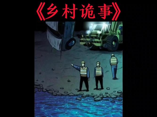农村灵异事件真实故事，农村灵异事件专家看了吓坏了  第4张