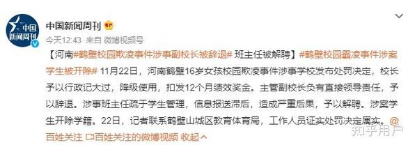 3名女生殴打女孩原视频，三个女孩打人  第4张