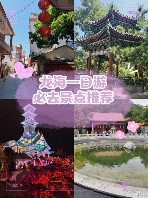 查漳州龙海天气明天，福建漳州龙海市天气预报？  第1张