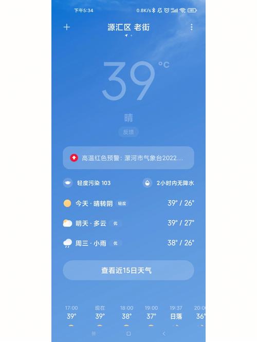 今天泸州市天气预报，今天泸州市天气预报查询？  第1张